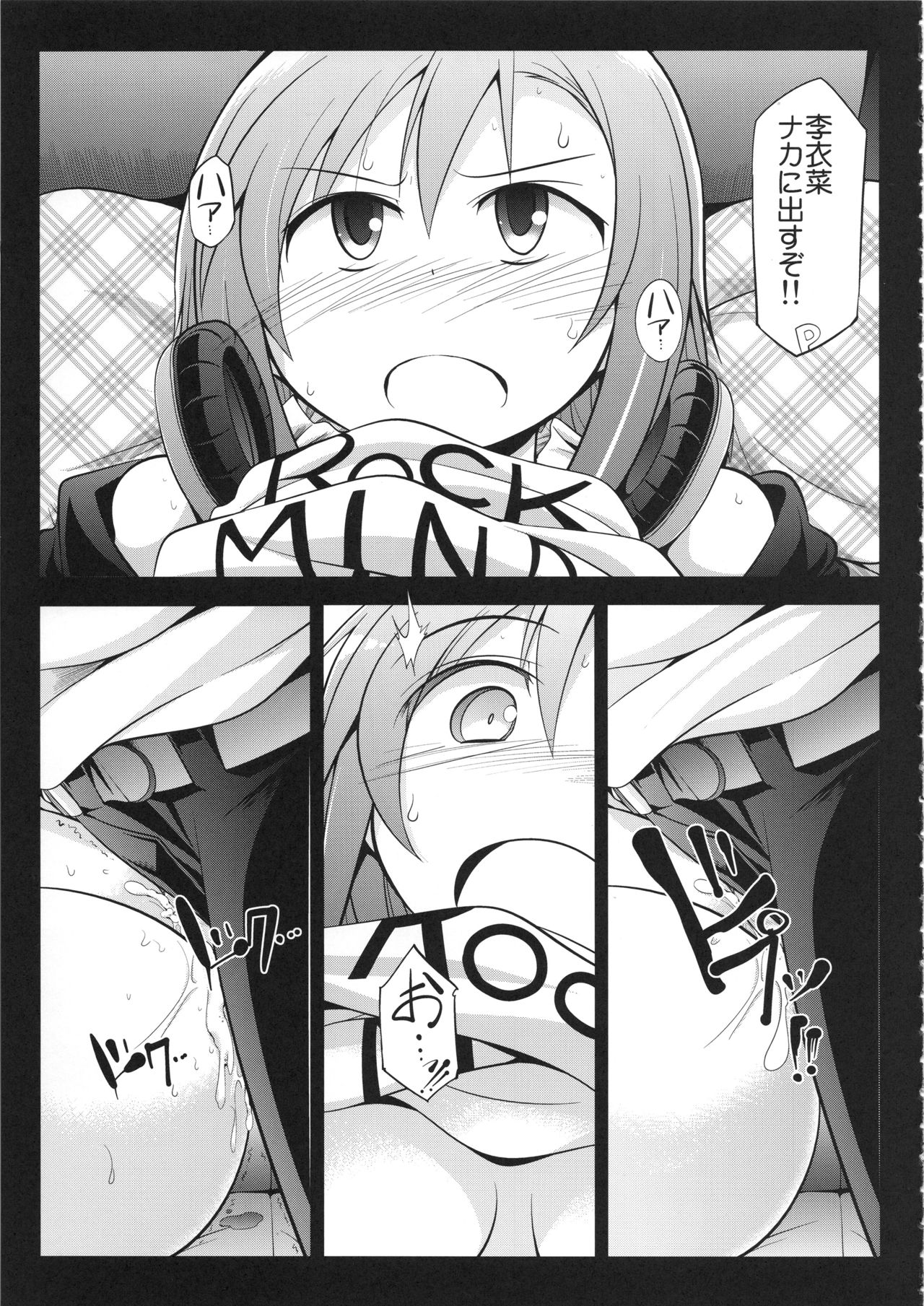 CINDERELLA Seikoui page 10 full