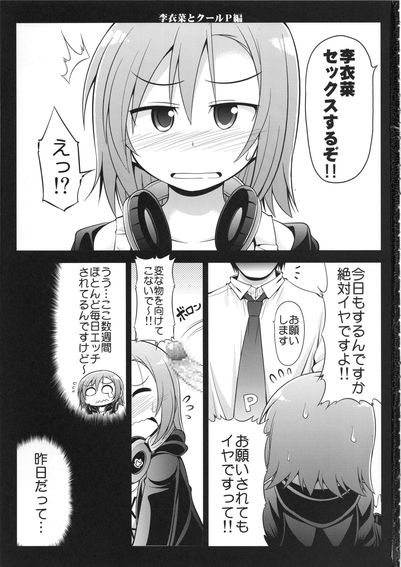 CINDERELLA Seikoui page 2 full