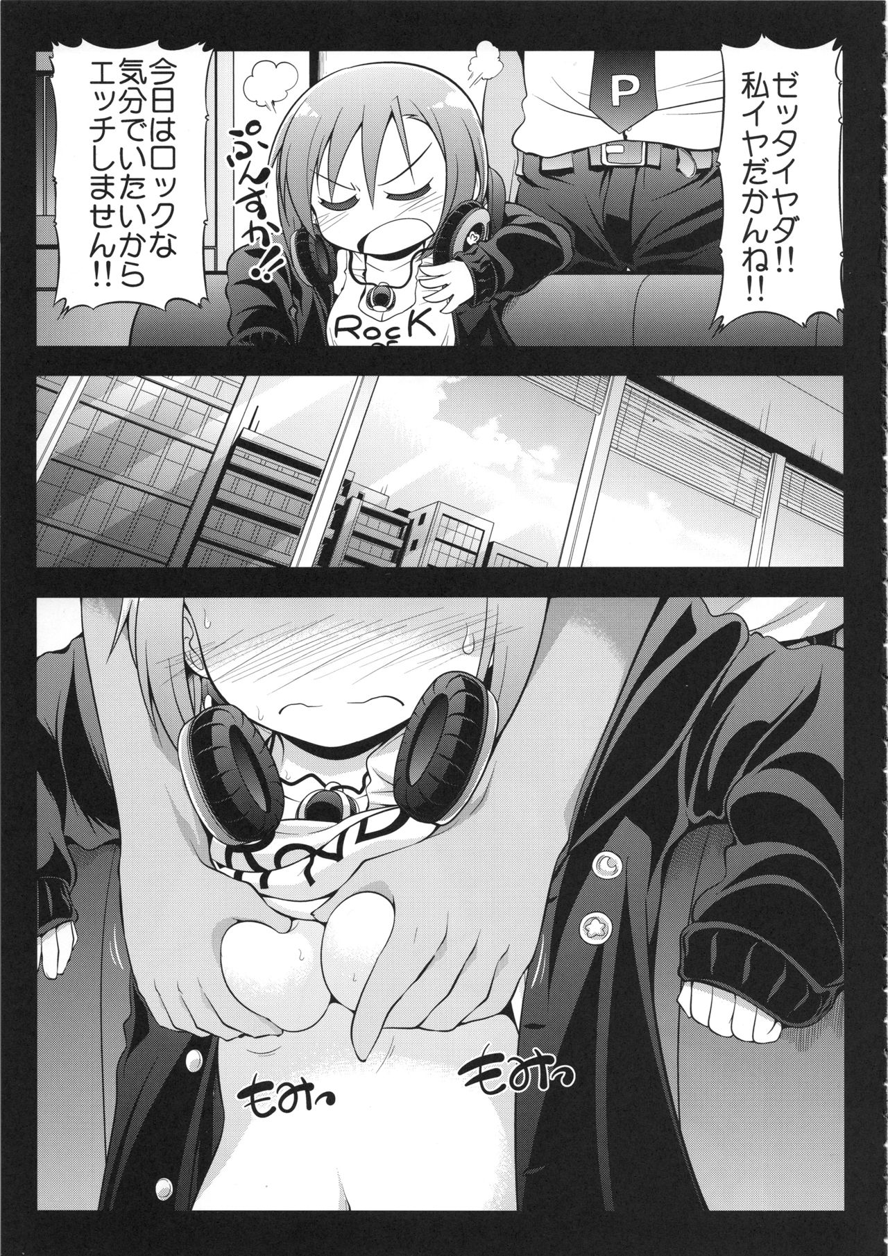 CINDERELLA Seikoui page 4 full