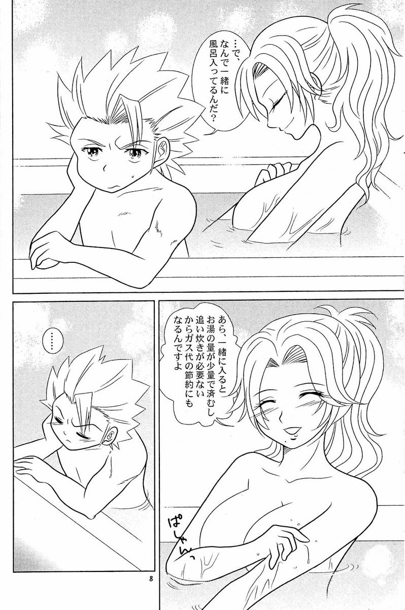 Furomanga page 7 full