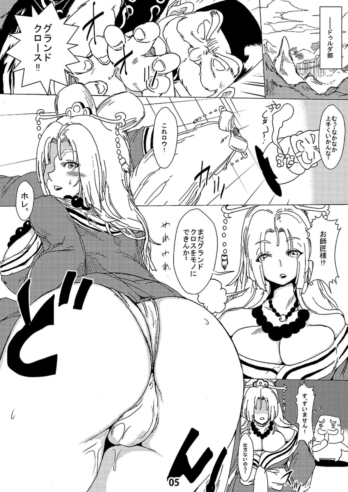 Martina to Nima Taishi ga Yarareru Manga page 2 full