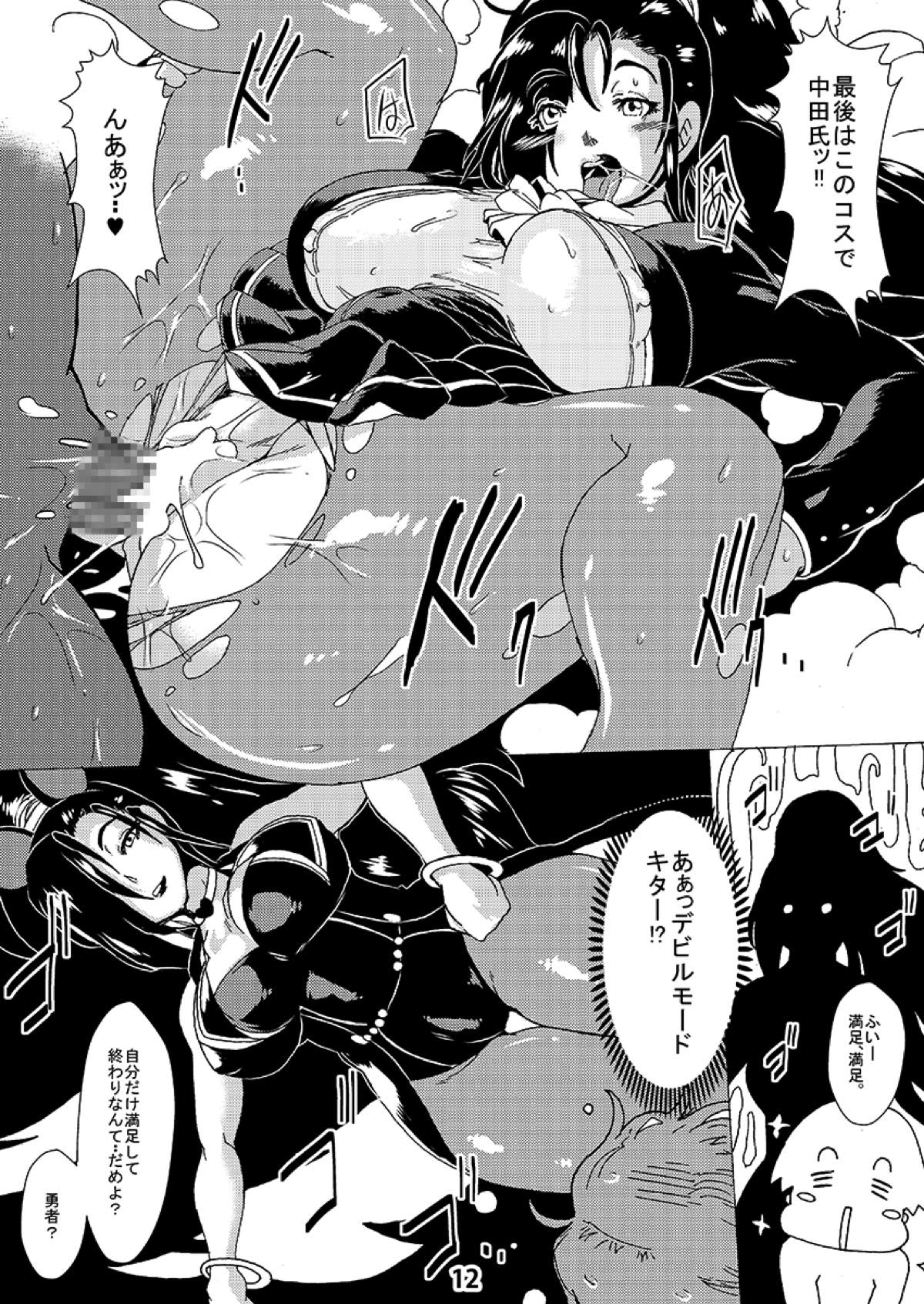Martina to Nima Taishi ga Yarareru Manga page 9 full