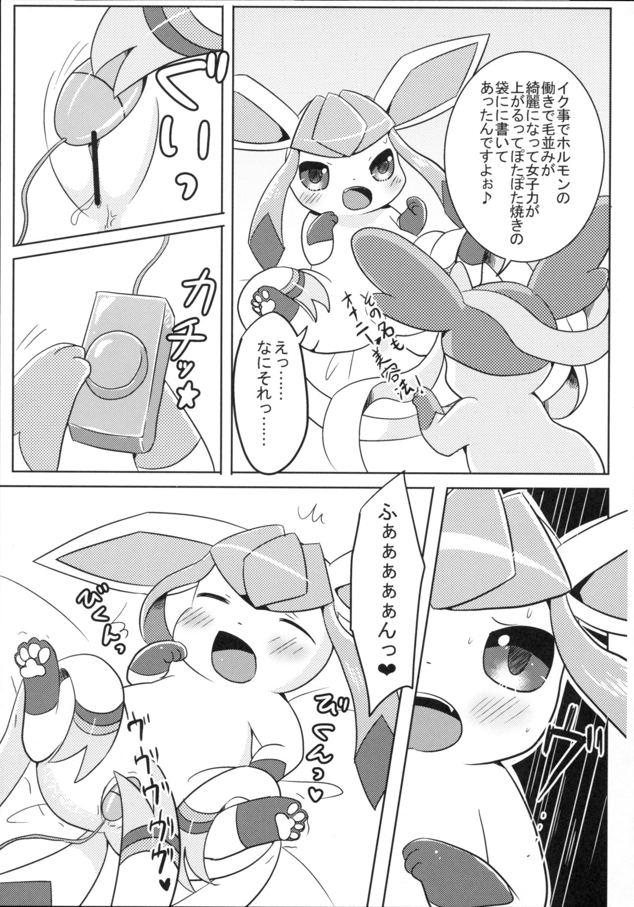 Kimochiyoku Narukoto de Joshiryoku no Doryokuchi ga Agaru Wakeganai! page 10 full