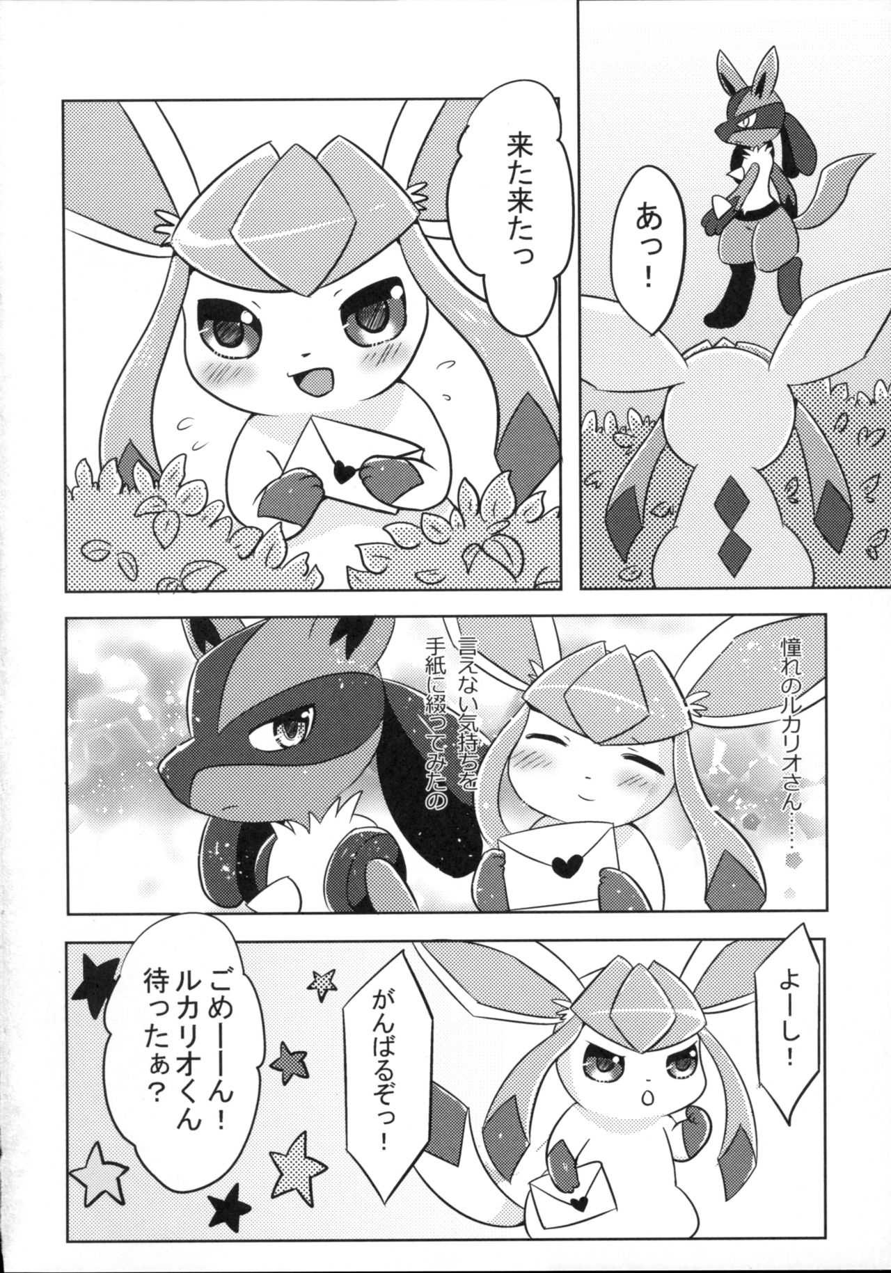 Kimochiyoku Narukoto de Joshiryoku no Doryokuchi ga Agaru Wakeganai! page 3 full