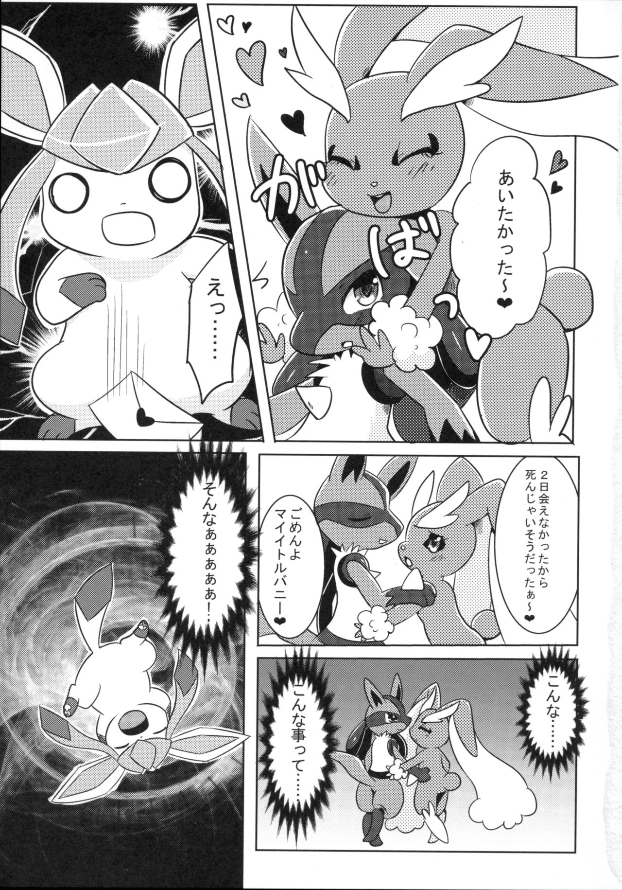 Kimochiyoku Narukoto de Joshiryoku no Doryokuchi ga Agaru Wakeganai! page 4 full