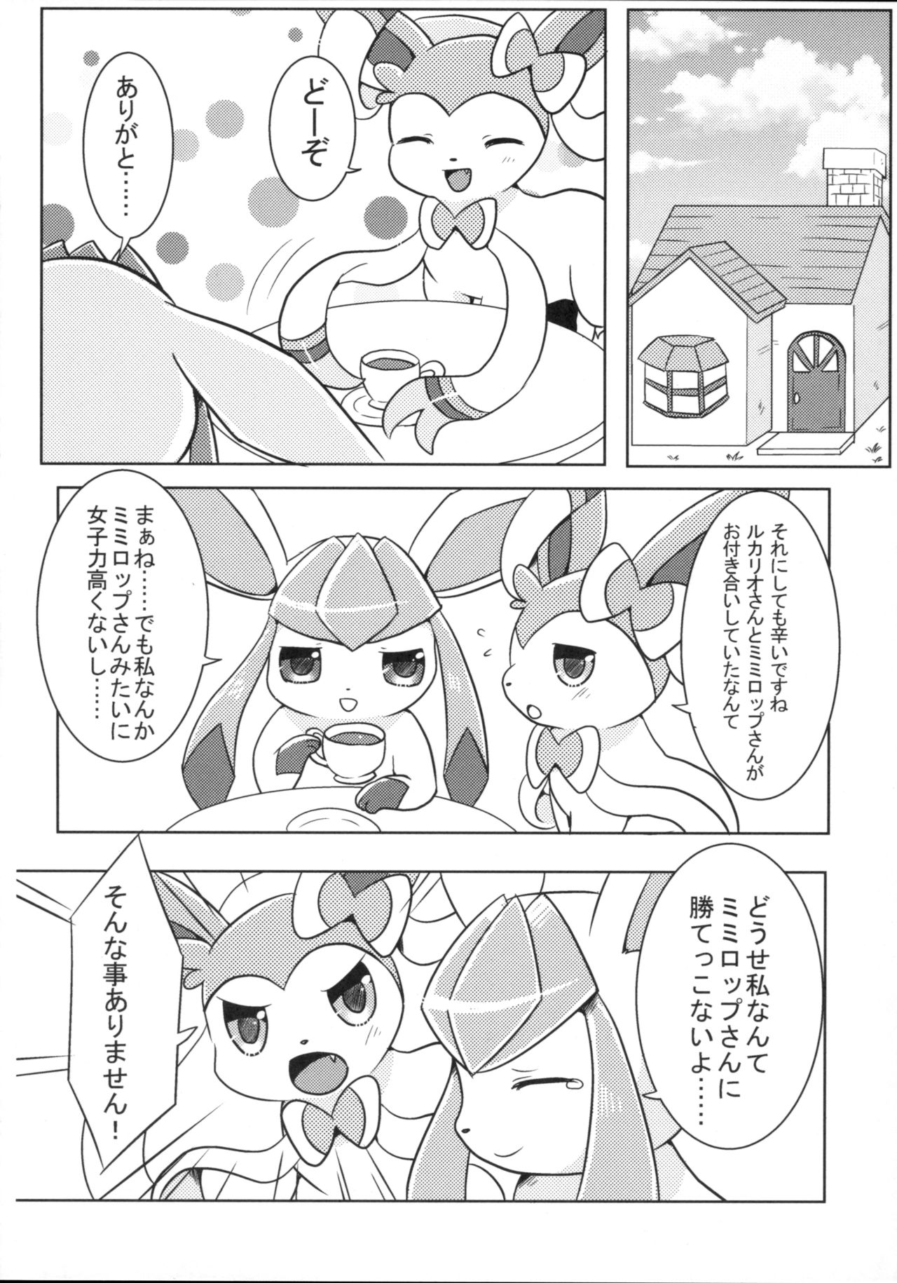 Kimochiyoku Narukoto de Joshiryoku no Doryokuchi ga Agaru Wakeganai! page 7 full