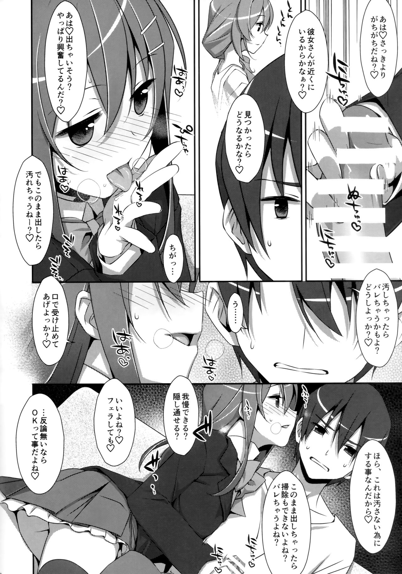 Watashi no, Onii-chan Soushuuhen page 7 full
