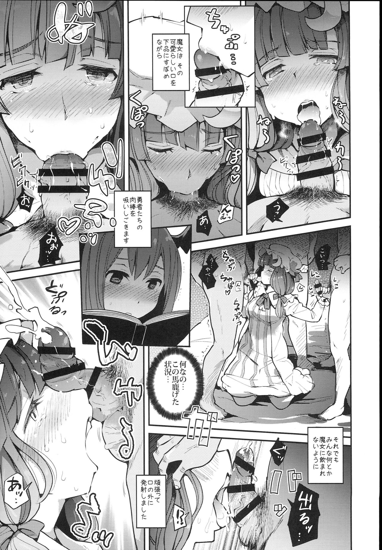 Majo Kyousei Chijo page 9 full