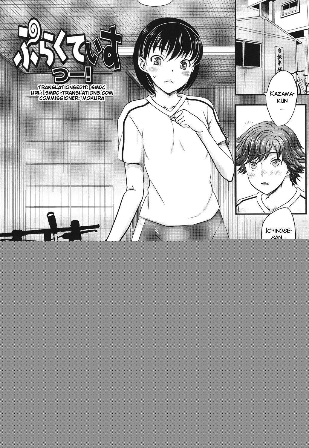 Mitsu no Tsuki Ch. 2-4 page 2 full