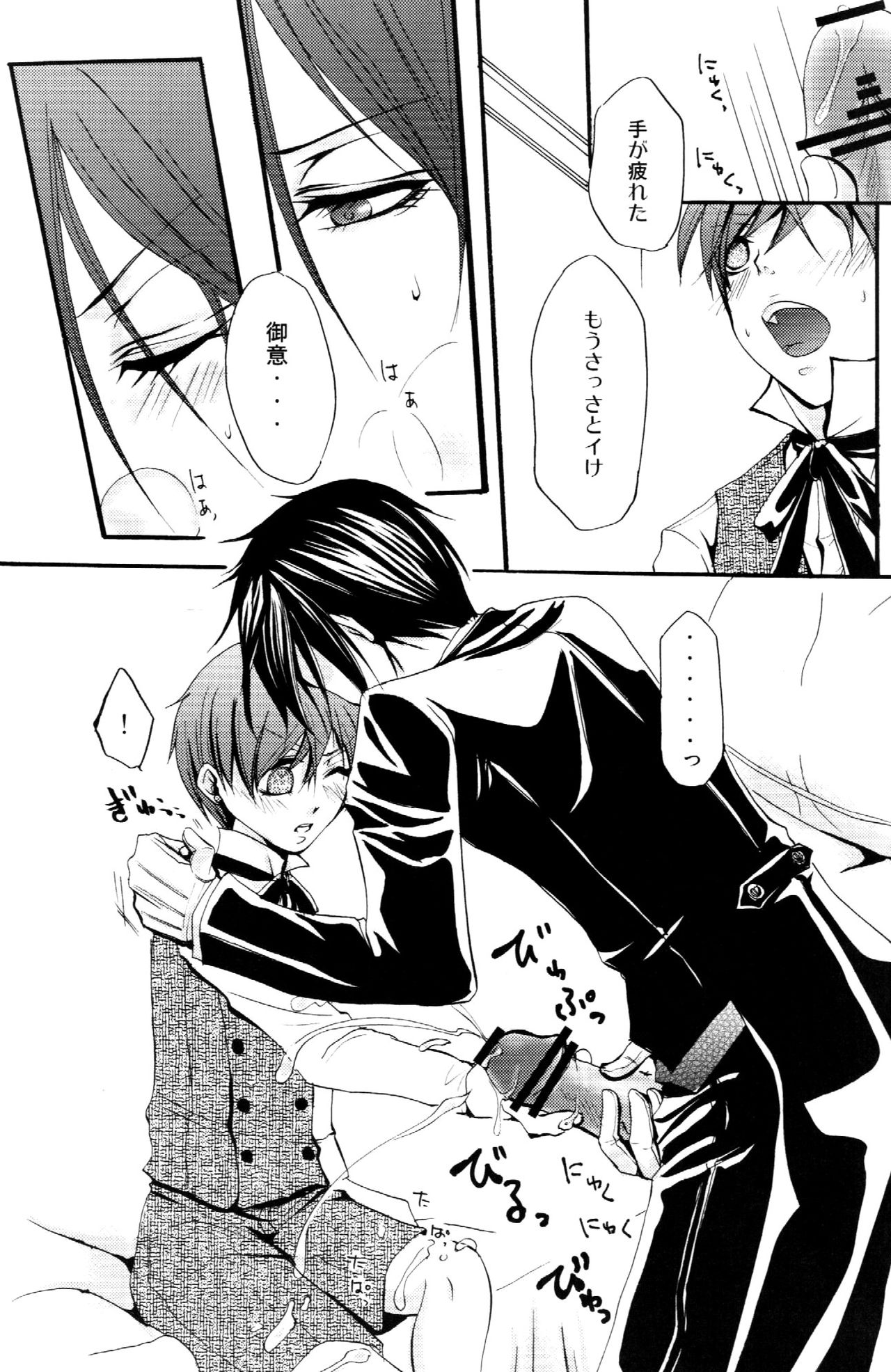 Queen's Servant page 10 full