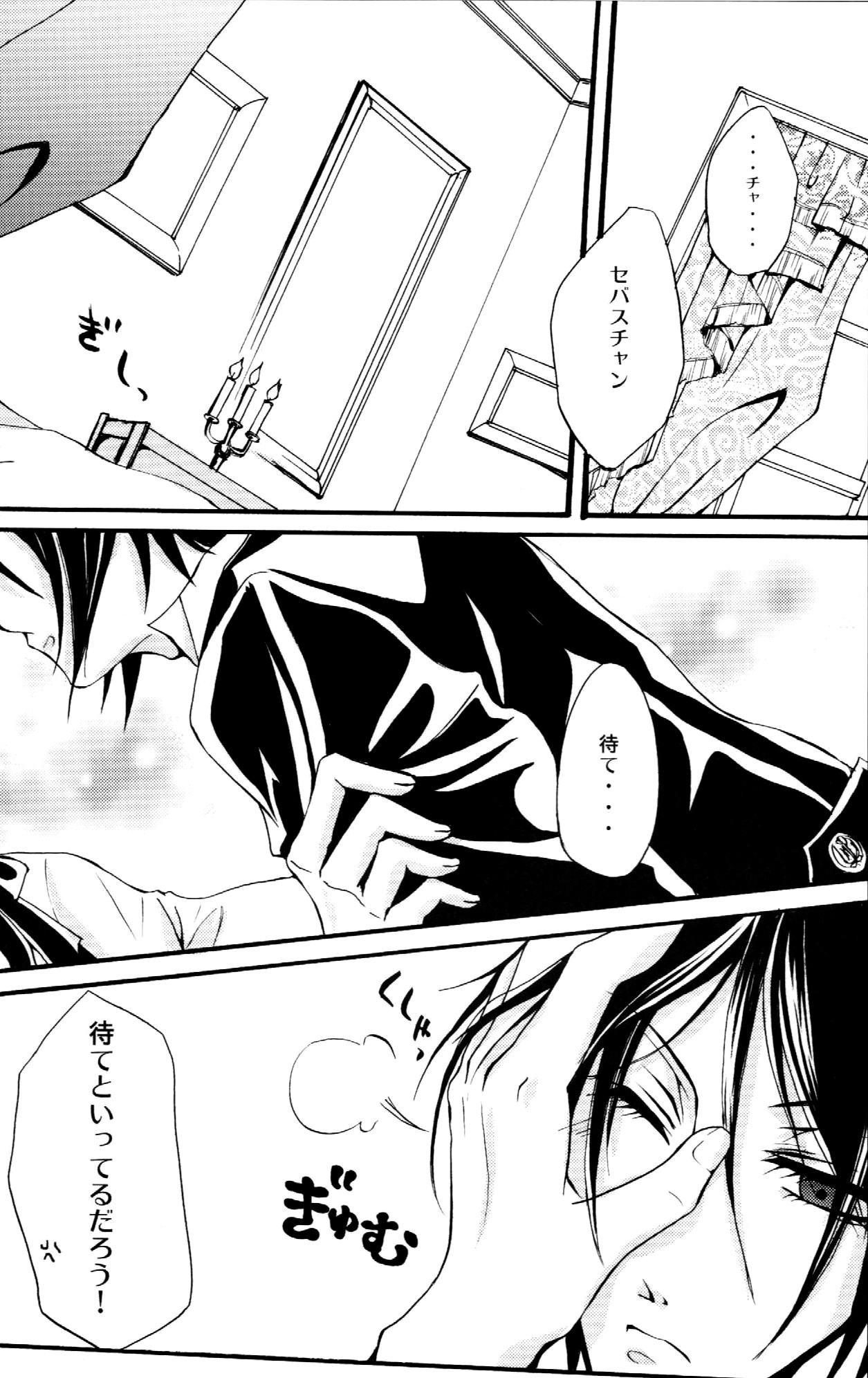 Queen's Servant page 3 full