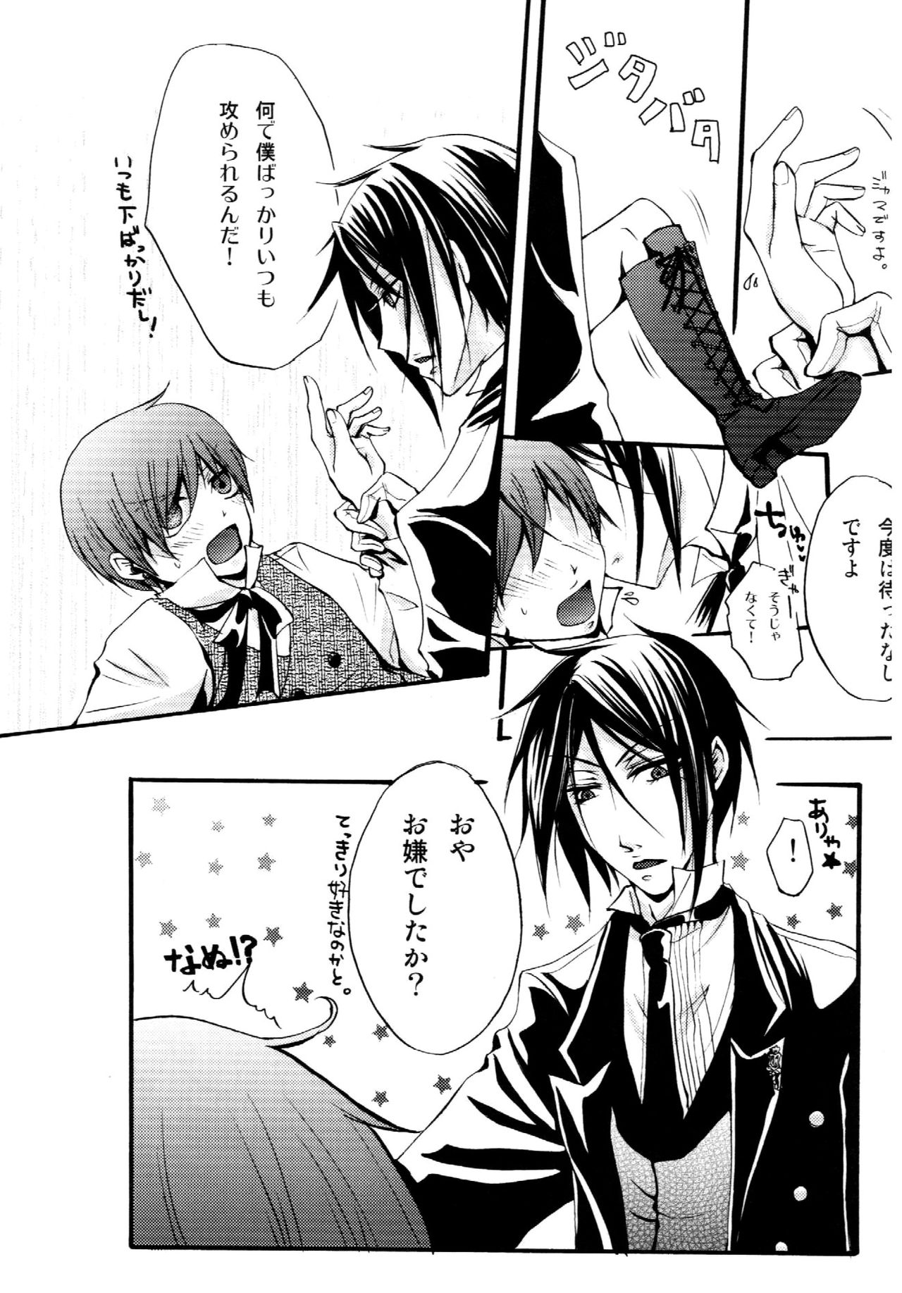 Queen's Servant page 4 full