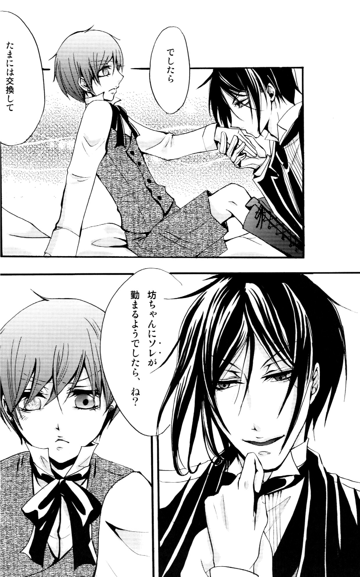 Queen's Servant page 5 full