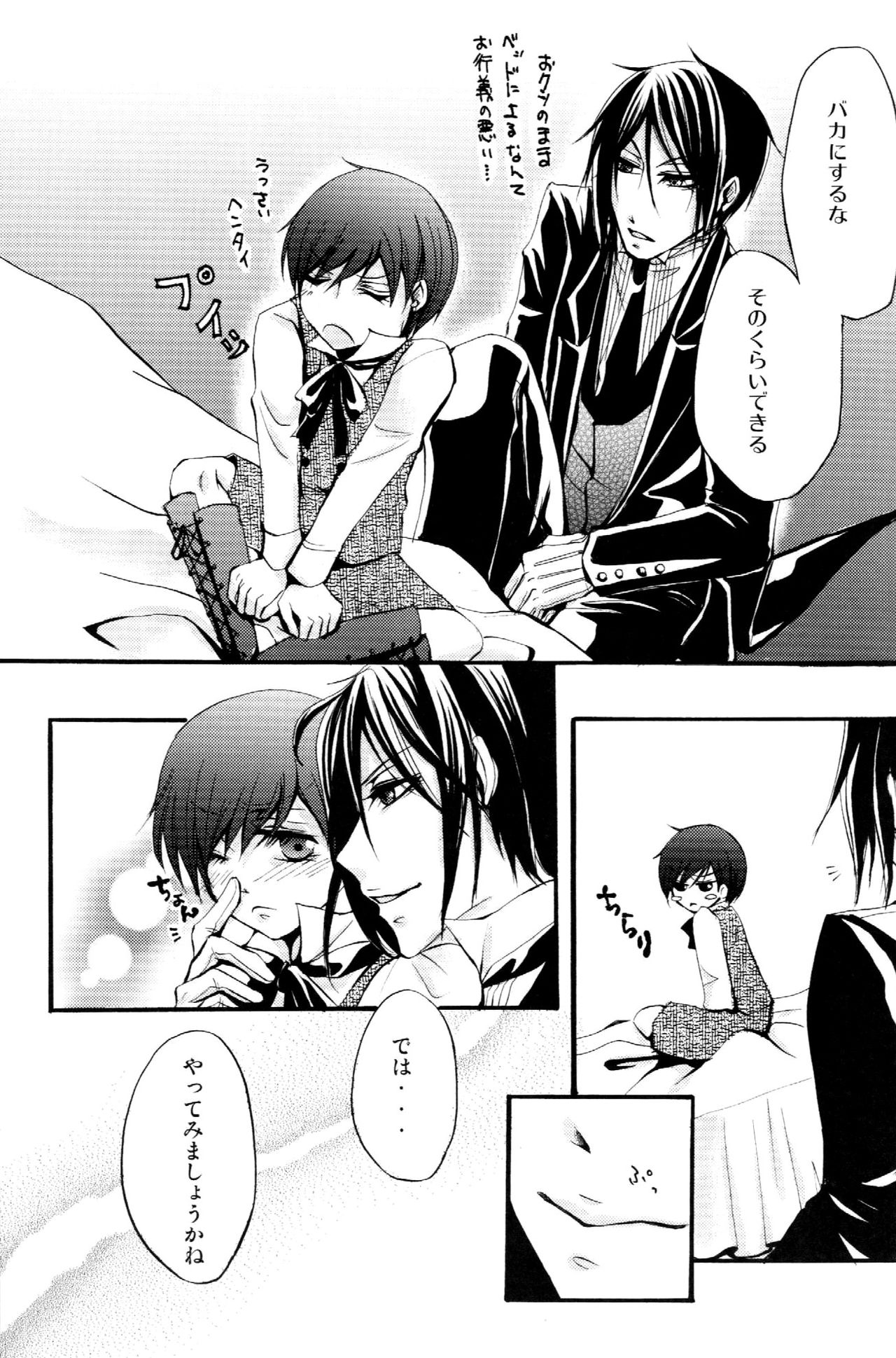 Queen's Servant page 6 full