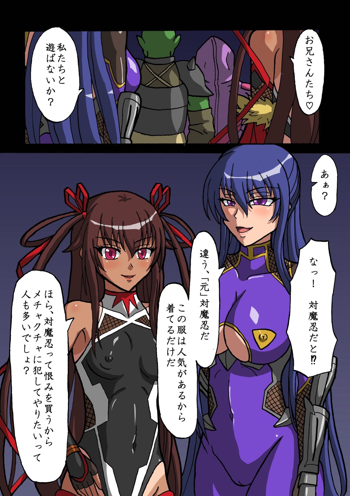 Moto Taimanin Dorei Shoufu Rinko page 2 full