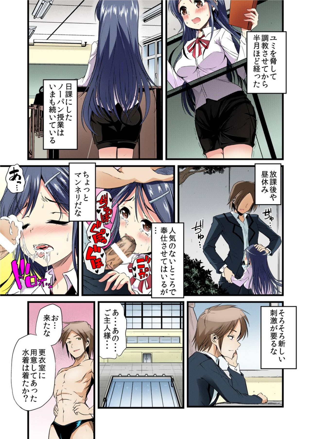 Onna Kyoushi Shiiku ~Ote, Osuwari, Jii, Gokkun~ page 10 full