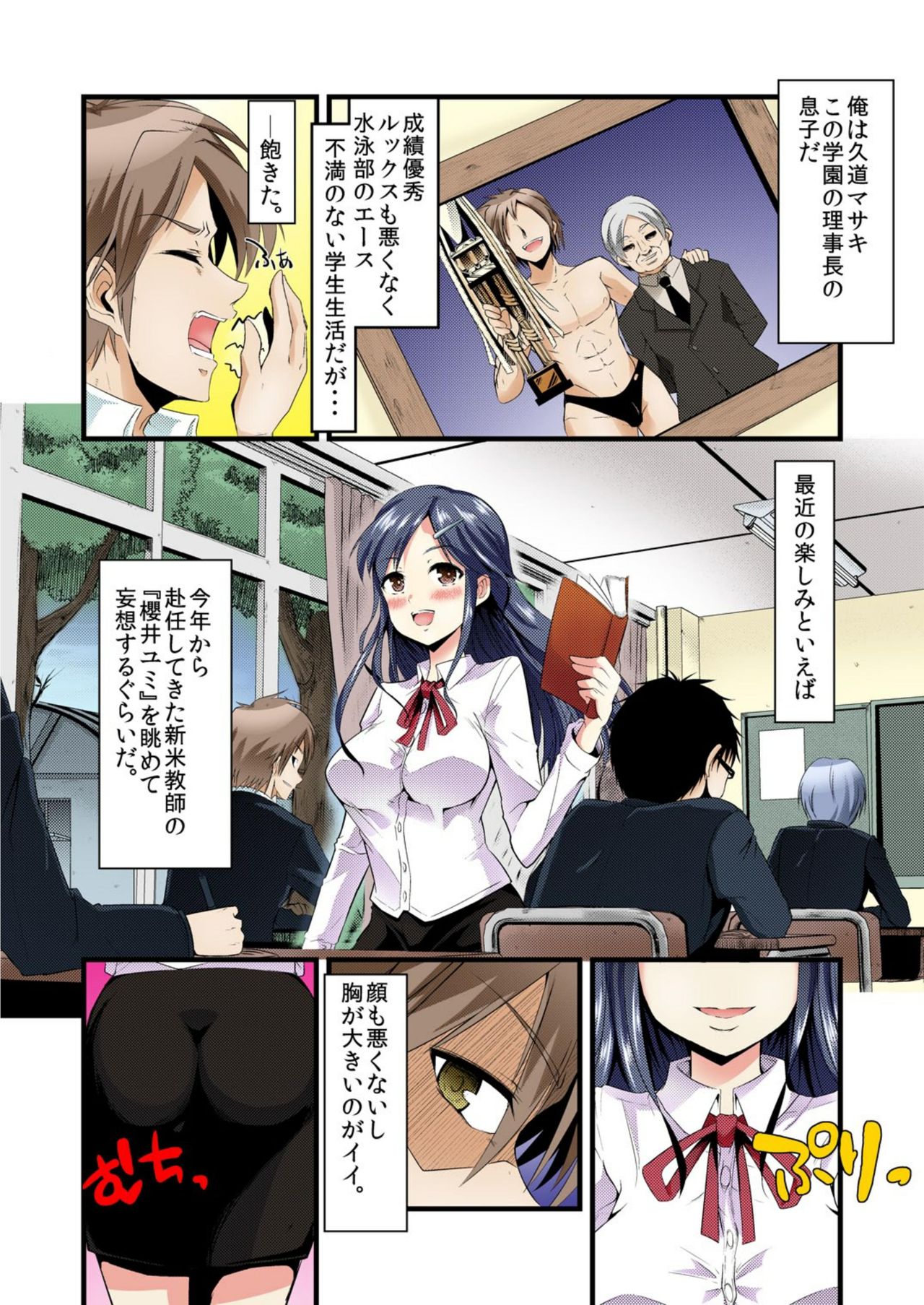 Onna Kyoushi Shiiku ~Ote, Osuwari, Jii, Gokkun~ page 2 full