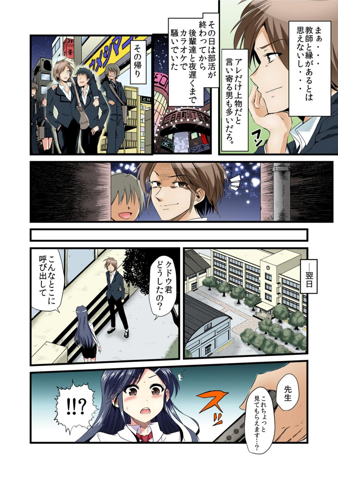 Onna Kyoushi Shiiku ~Ote, Osuwari, Jii, Gokkun~ page 3 full
