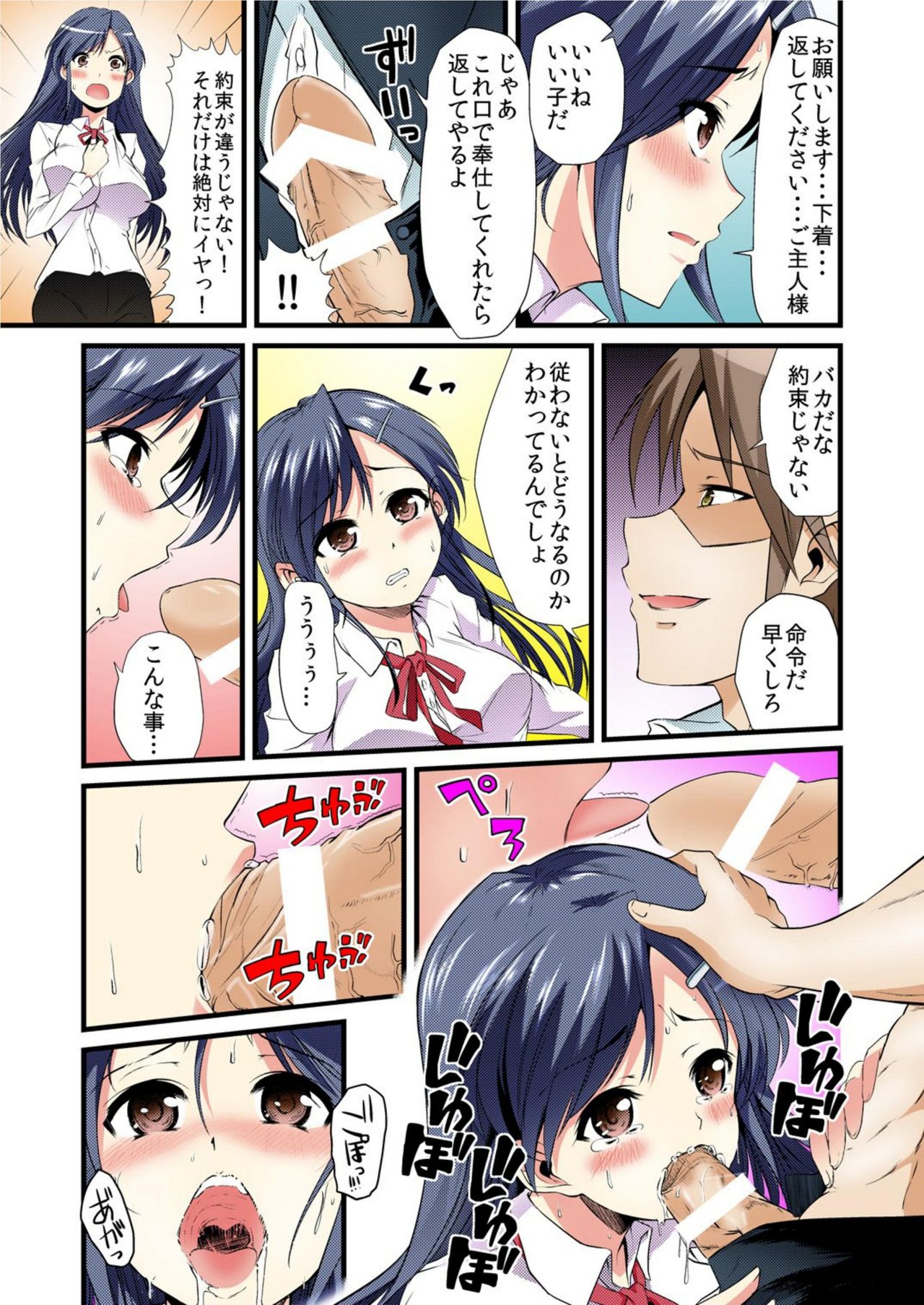 Onna Kyoushi Shiiku ~Ote, Osuwari, Jii, Gokkun~ page 8 full