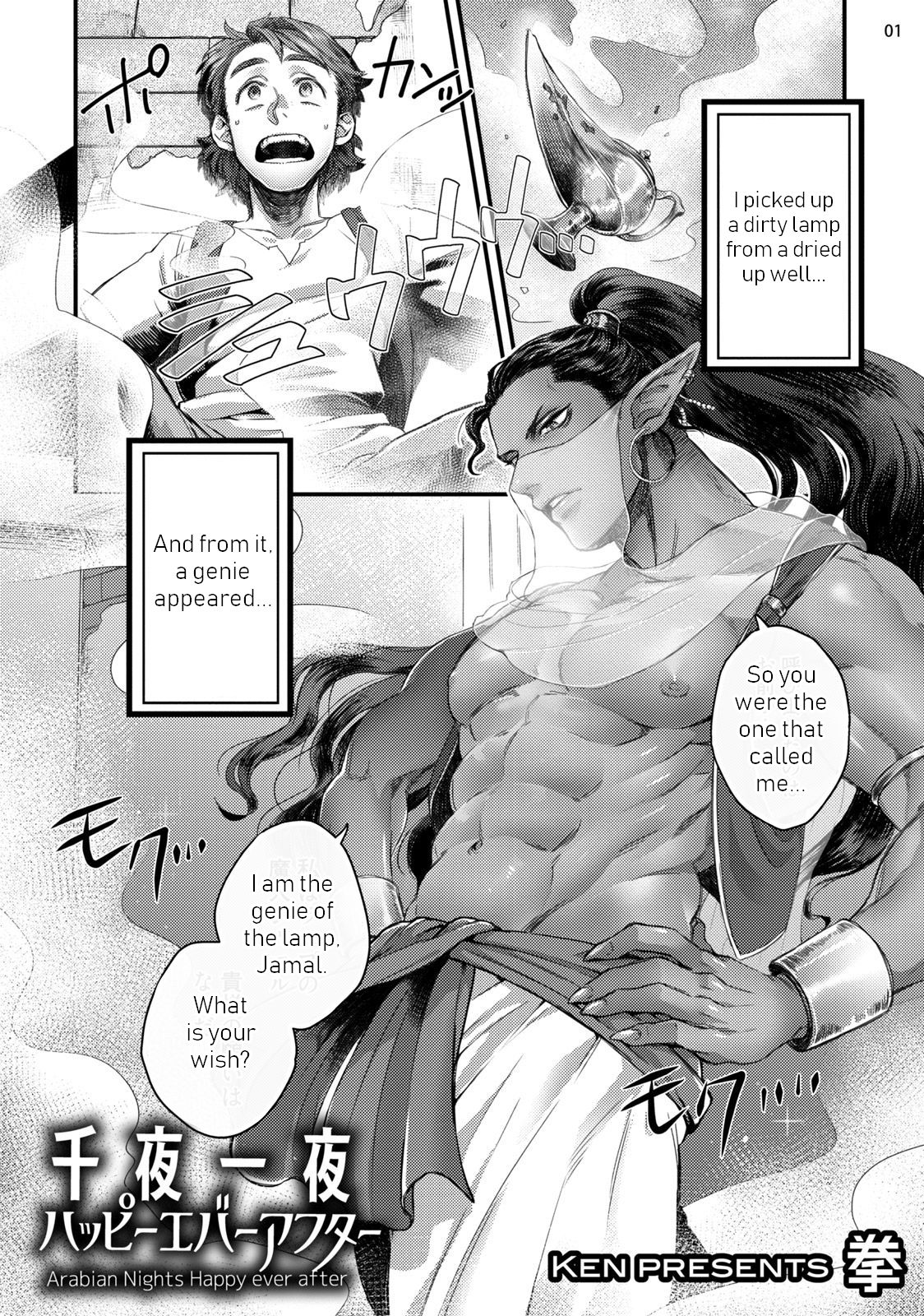 Senya Ichiya Happy Ever After | Arabian Nights Happy ever after page 4 full