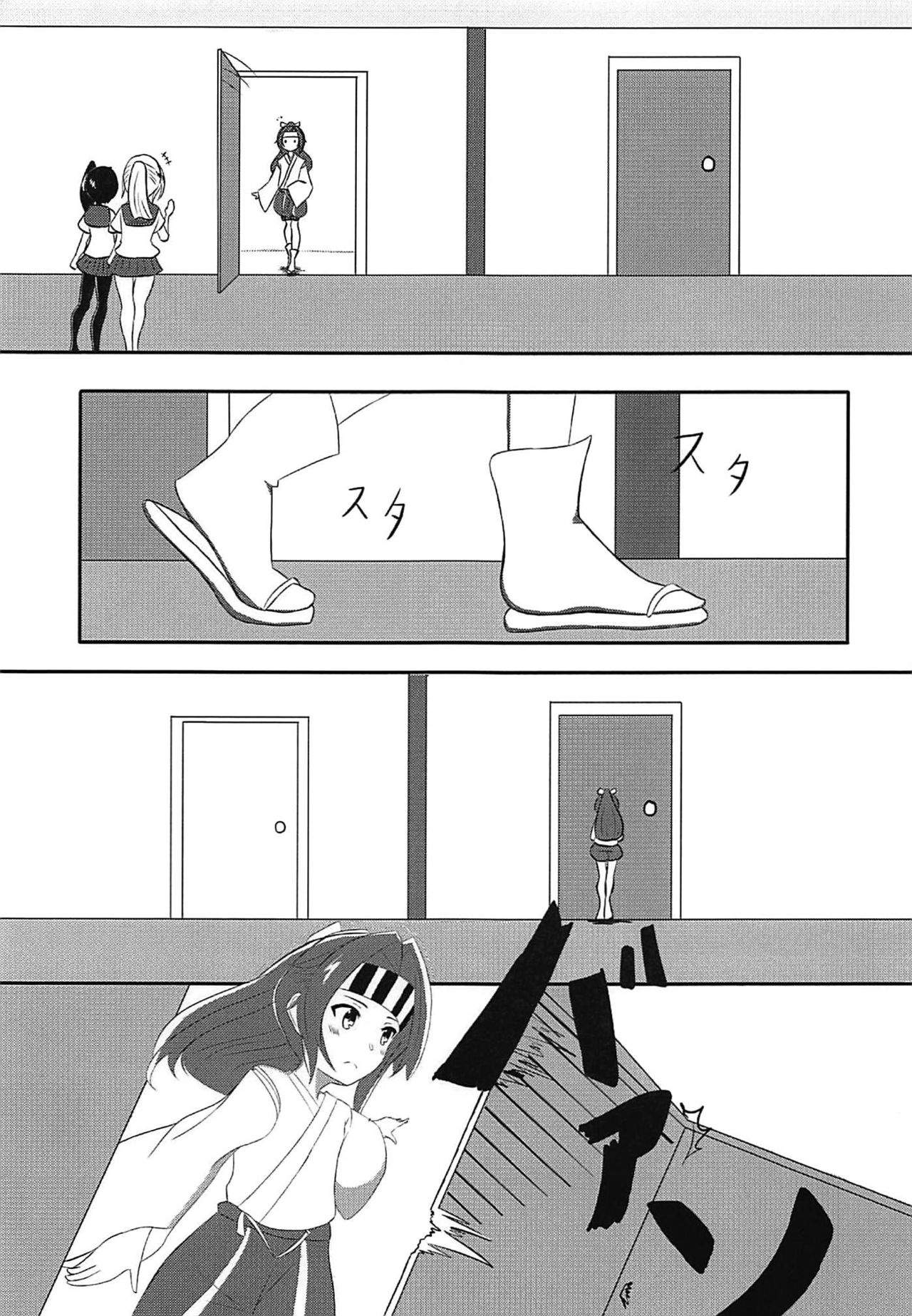 Zuihou no Kakushigoto page 4 full