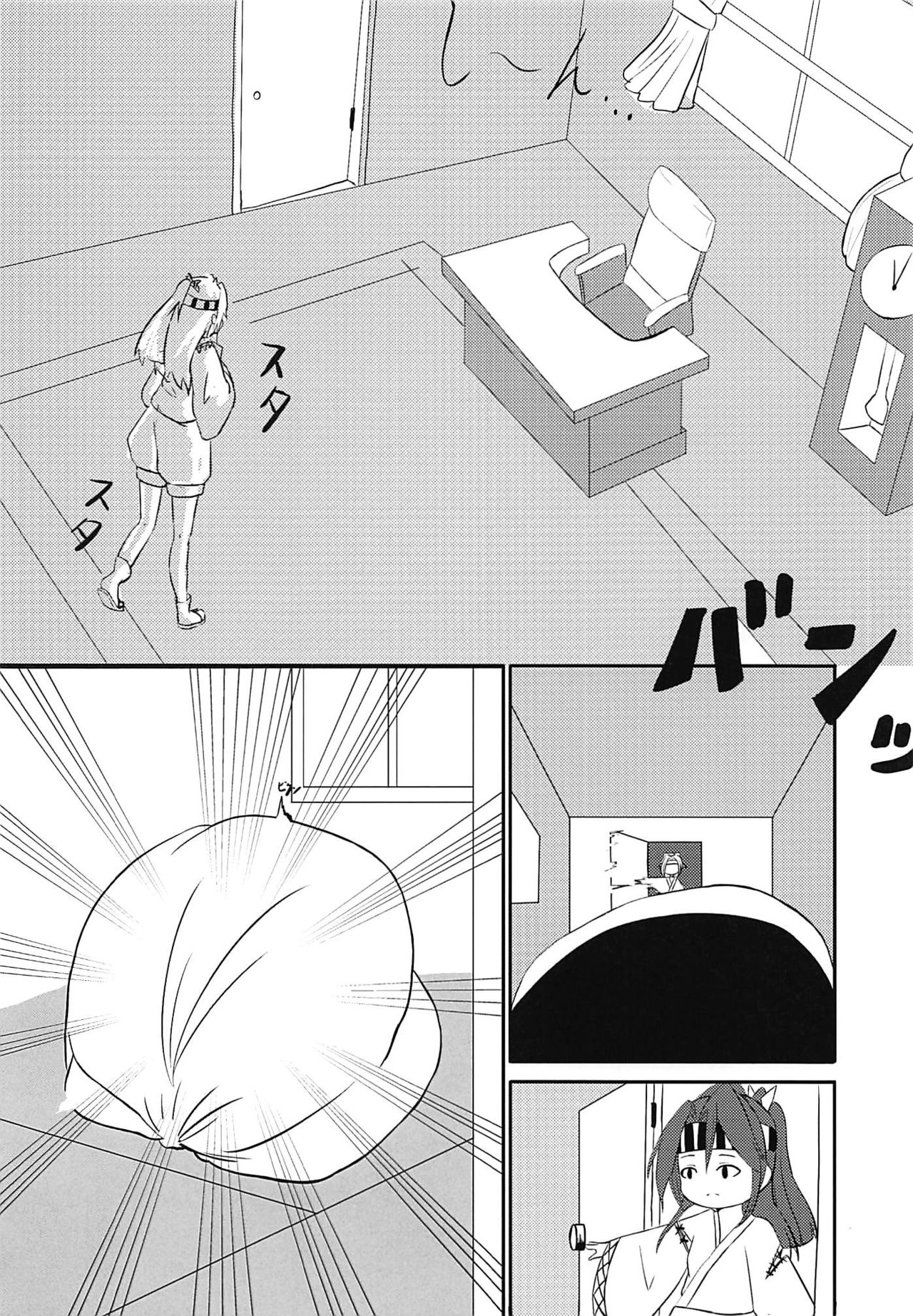 Zuihou no Kakushigoto page 5 full