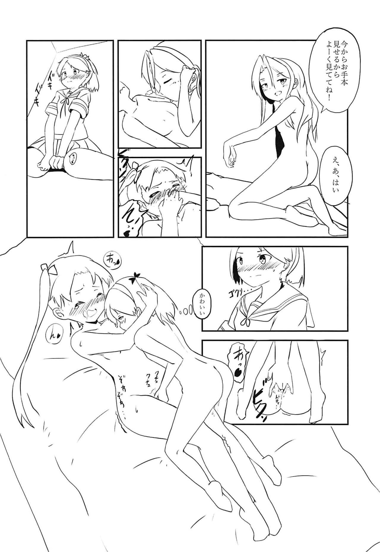 Zuihou no Kakushigoto page 9 full