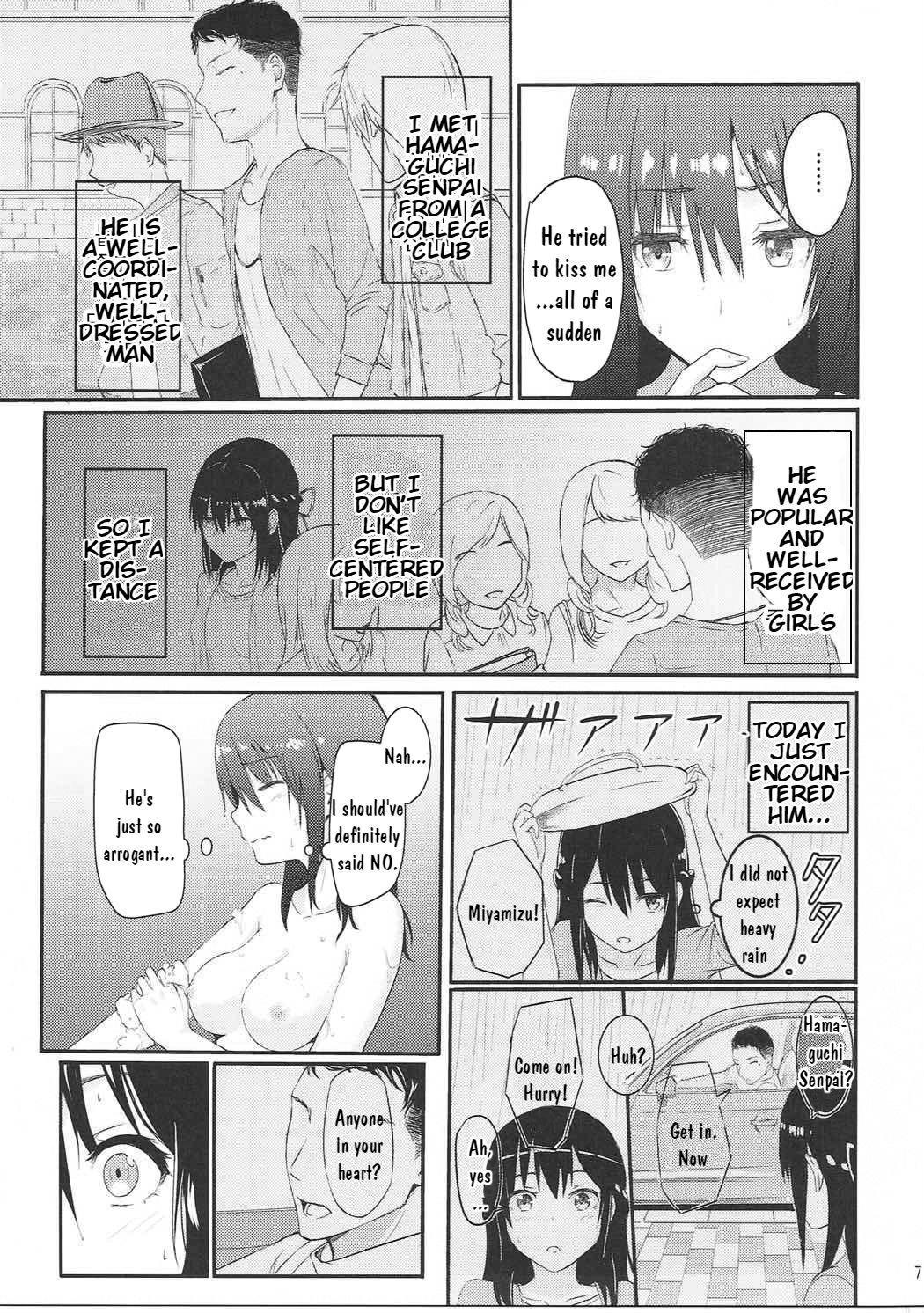 Mitsuha ~Netorare~ page 6 full