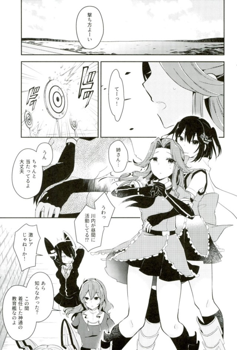 Sendai Nee-san no Yasen Lesson page 2 full