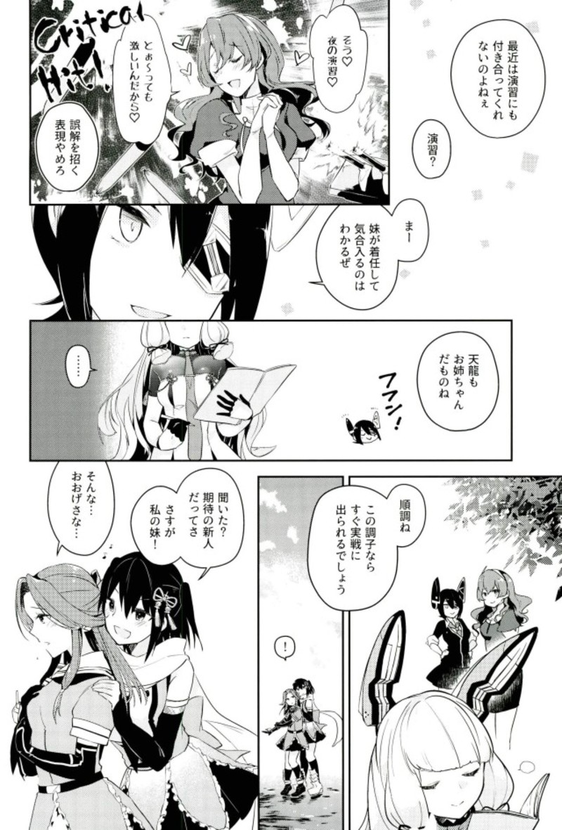 Sendai Nee-san no Yasen Lesson page 3 full