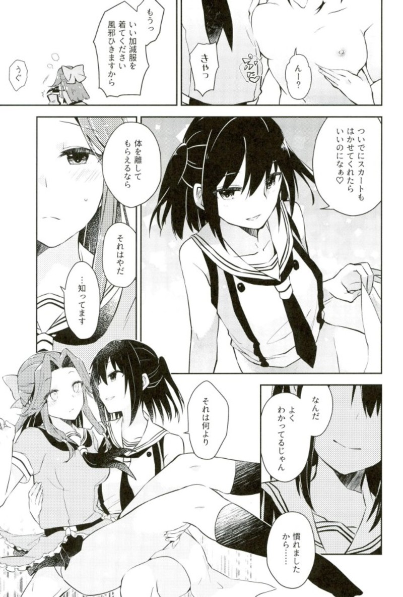 Sendai Nee-san no Yasen Lesson page 8 full