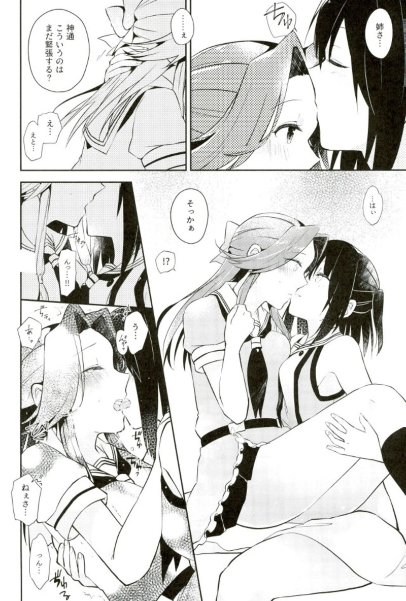 Sendai Nee-san no Yasen Lesson page 9 full