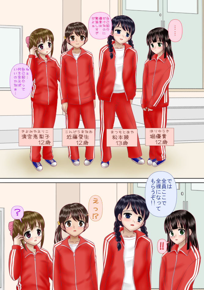 Shinnyuu Buin wa Zenra de Jikoshoukai Suru Kimari desu page 6 full