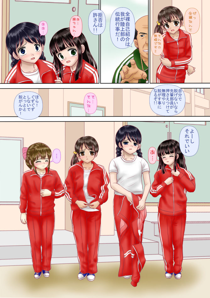 Shinnyuu Buin wa Zenra de Jikoshoukai Suru Kimari desu page 7 full