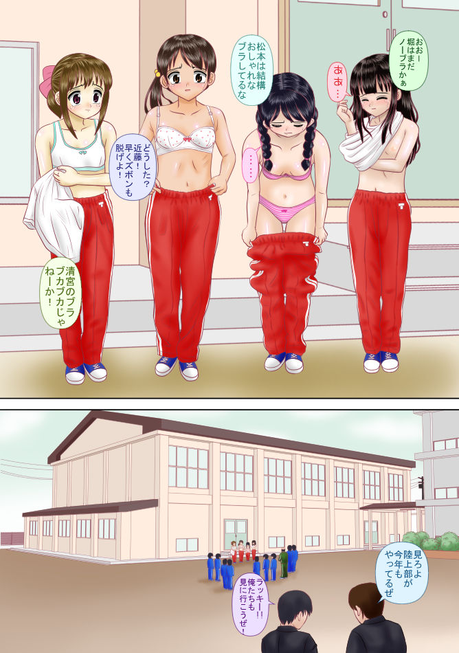 Shinnyuu Buin wa Zenra de Jikoshoukai Suru Kimari desu page 8 full