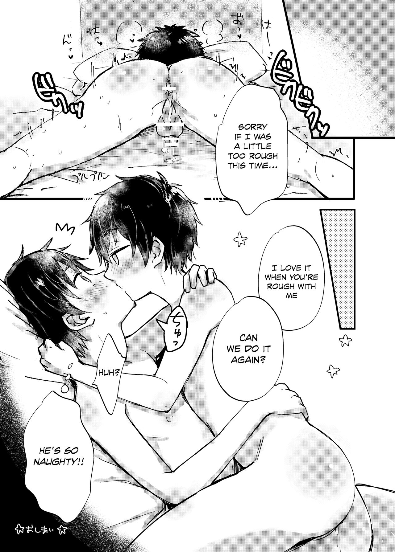 Ibuki no Gotoku extra stage page 9 full