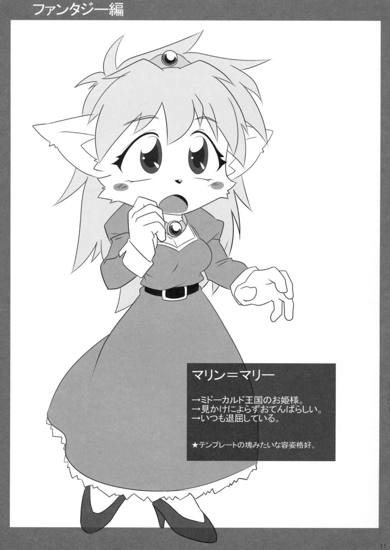 Yaminabe Club page 10 full