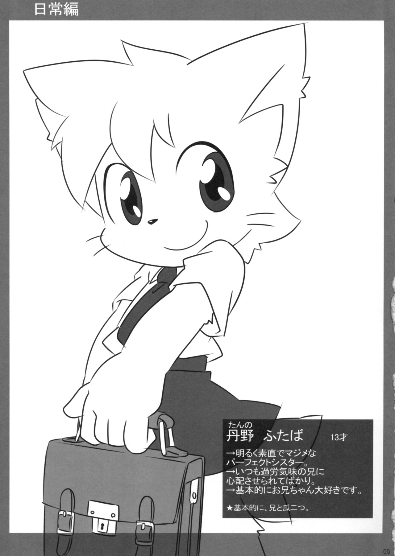 Yaminabe Club page 4 full