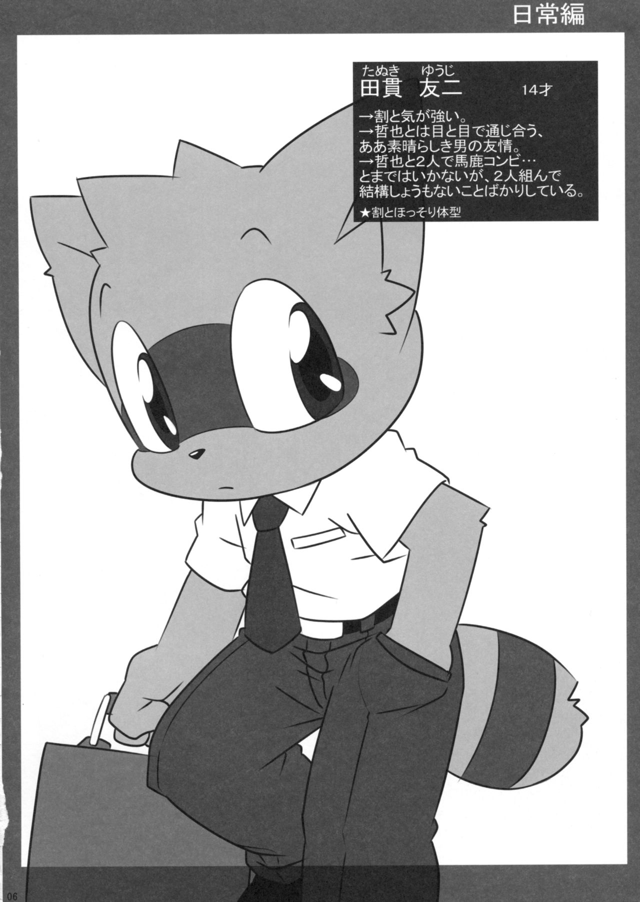 Yaminabe Club page 5 full