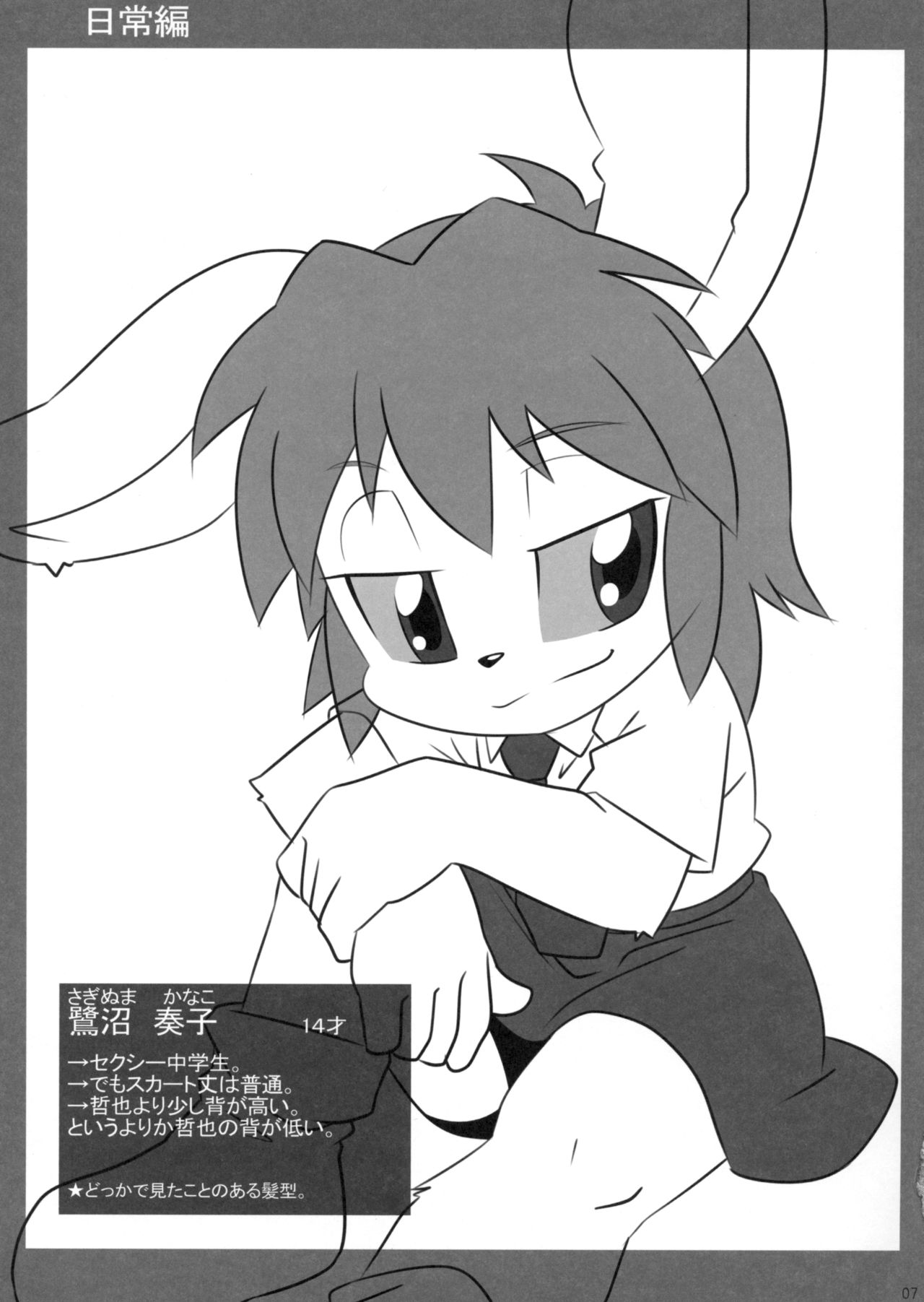 Yaminabe Club page 6 full