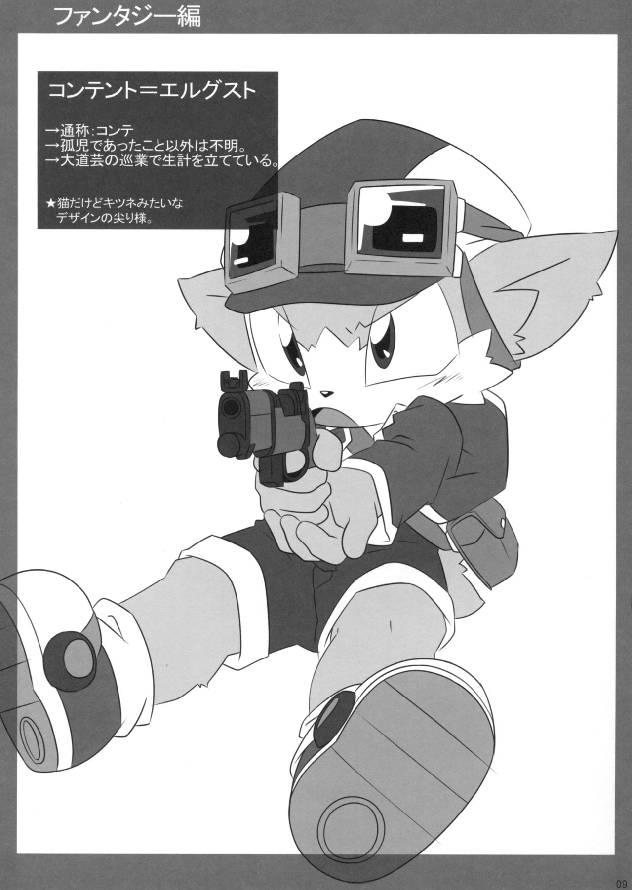 Yaminabe Club page 8 full