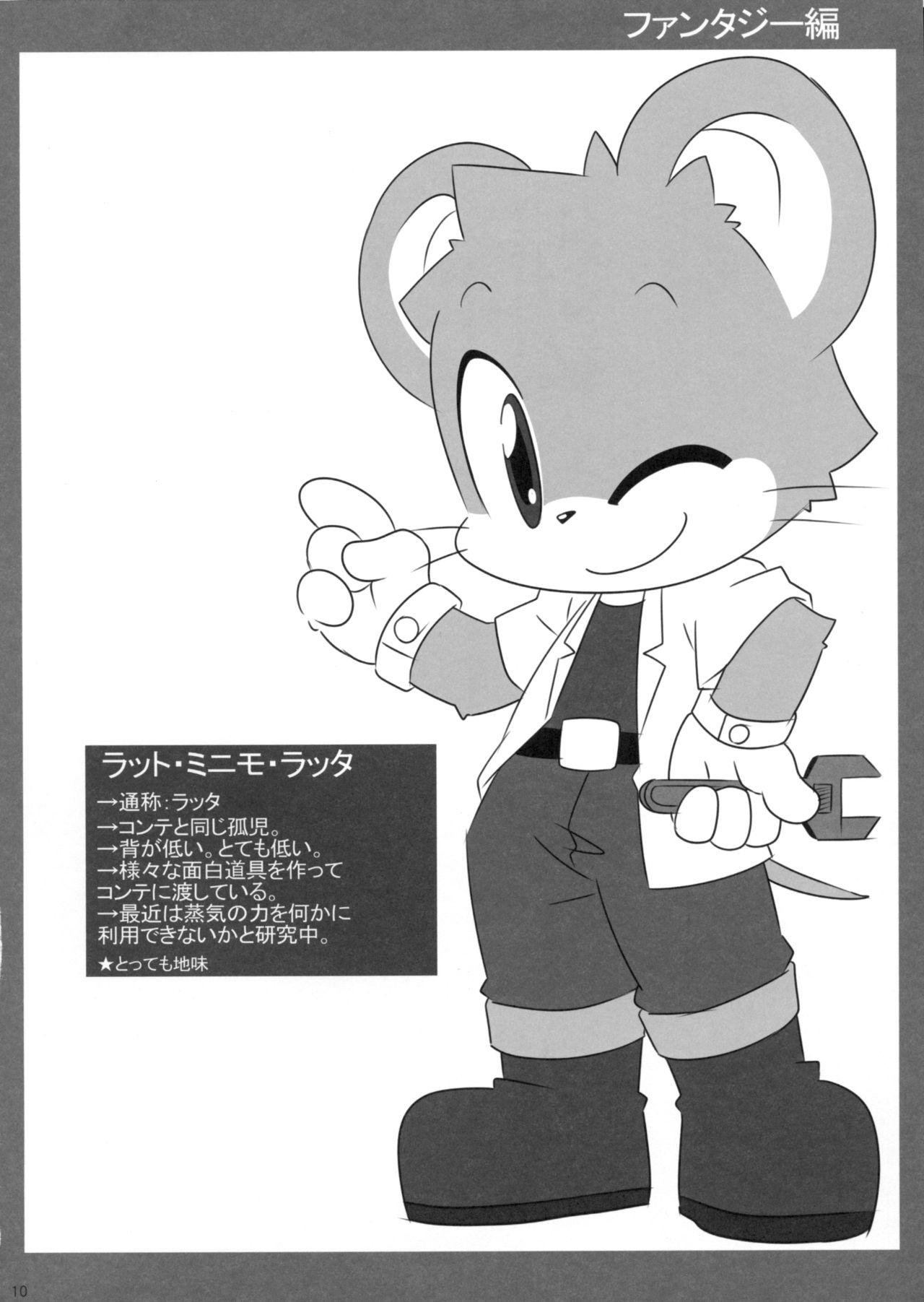 Yaminabe Club page 9 full