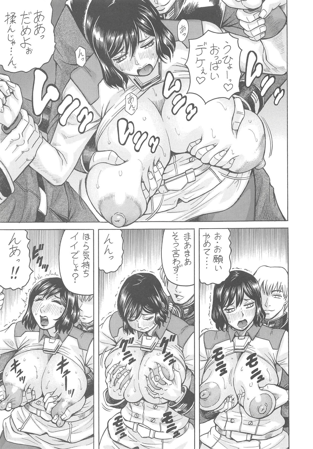 Pako Rinko page 6 full