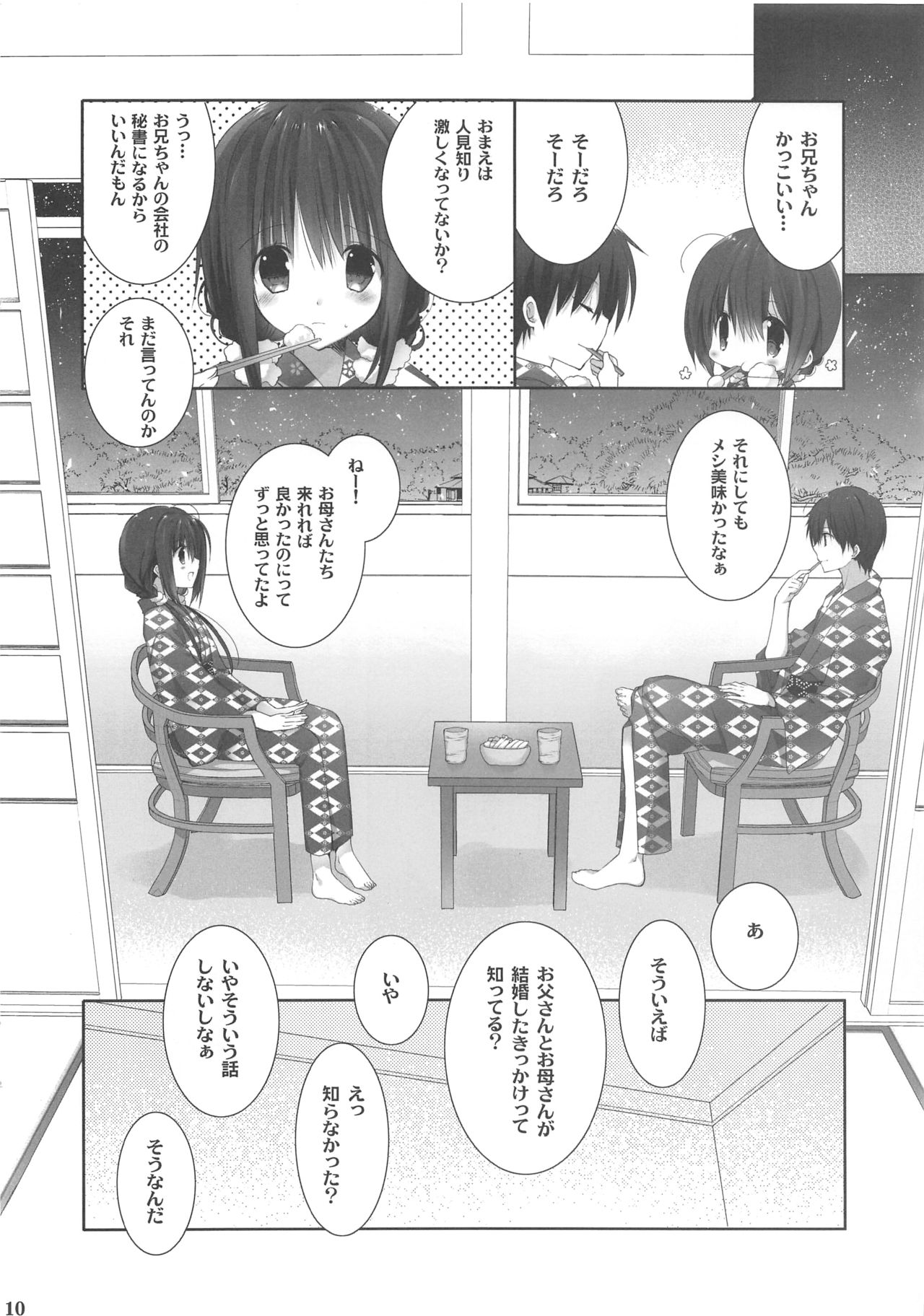 Imouto no Otetsudai 9 page 9 full