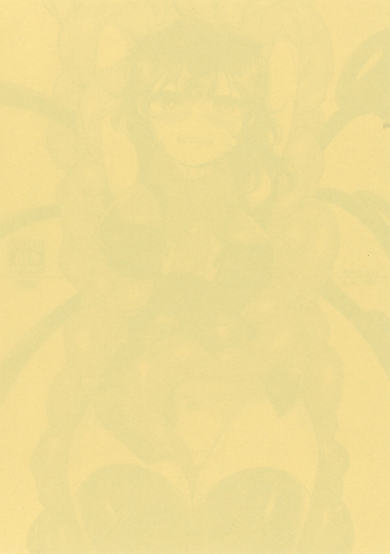 Nue x Shokushu page 2 full