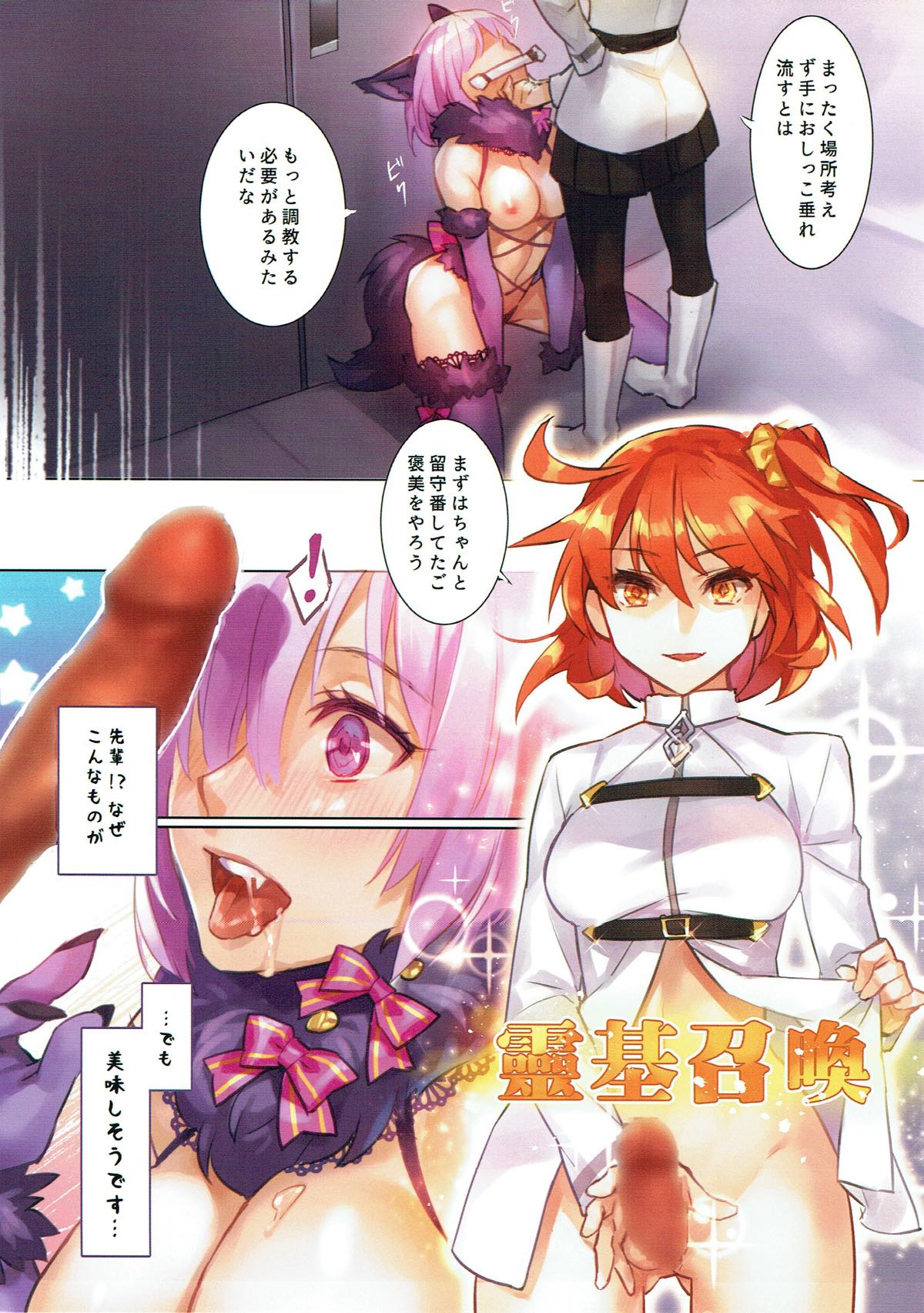 Senpai Suki Suki Daisuki page 6 full