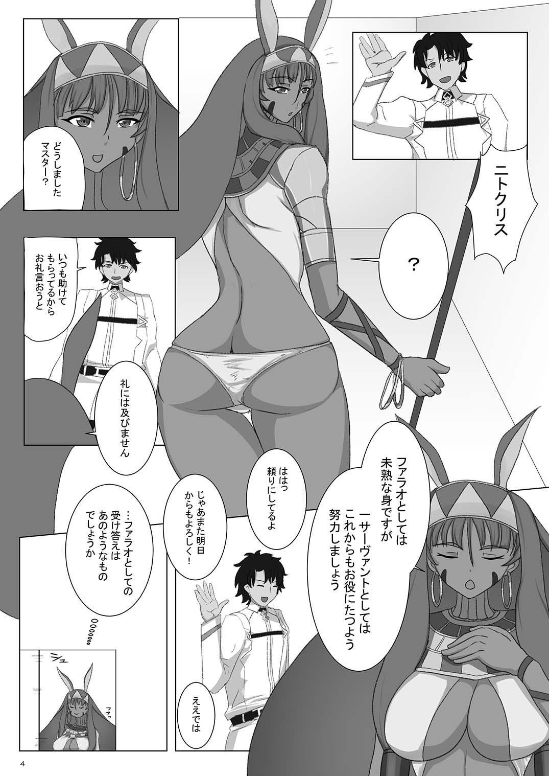 Fukei na Pharaoh no Doeroi Mitsugimono page 3 full