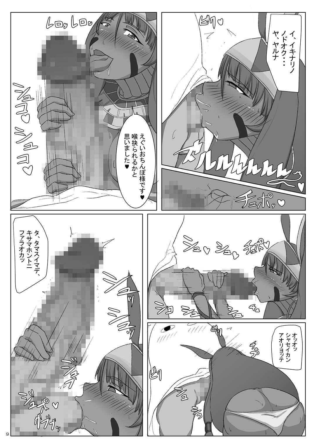 Fukei na Pharaoh no Doeroi Mitsugimono page 8 full