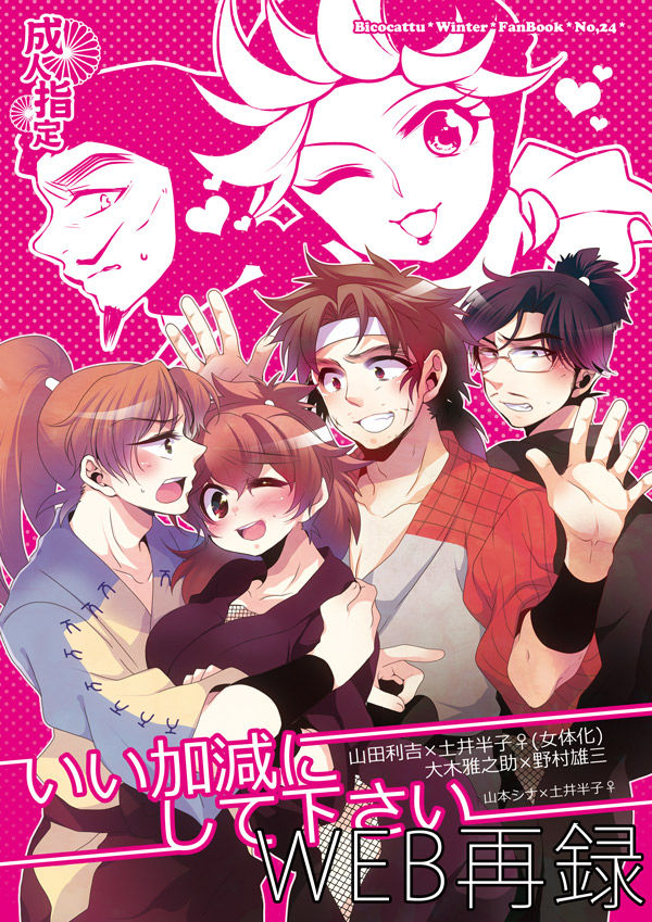 いい加減にして下さい page 1 full