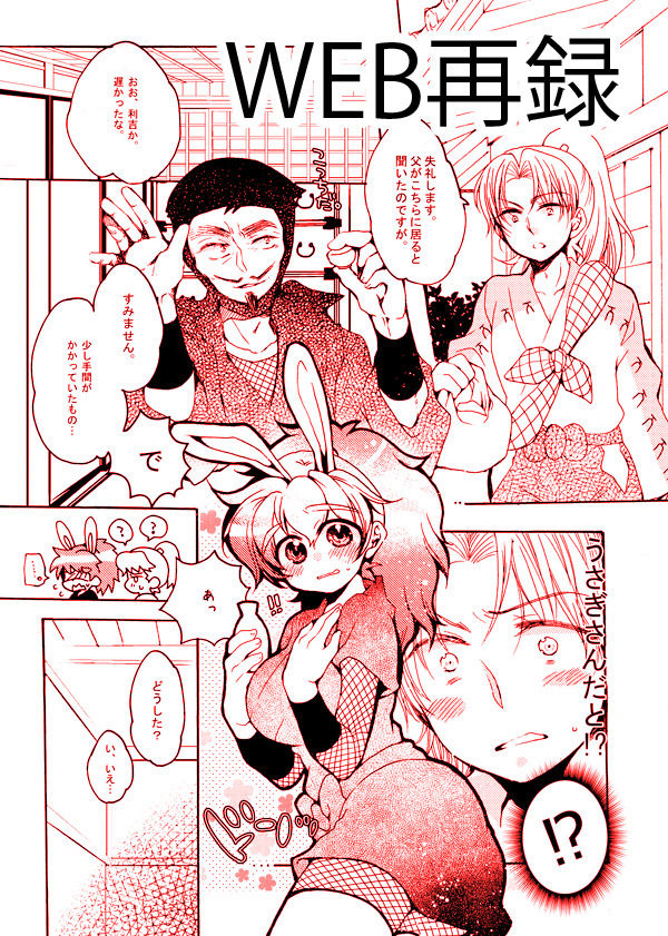 いい加減にして下さい page 2 full